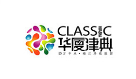 華夏津典